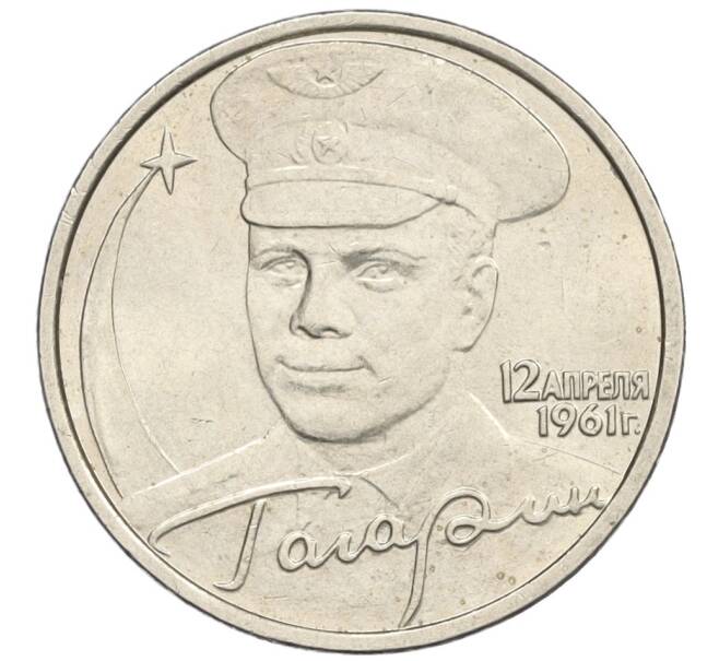 Монета 2 рубля 2001 года ММД «Гагарин» (Артикул K12-02492)