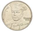 Монета 2 рубля 2001 года ММД «Гагарин» (Артикул K12-02493)