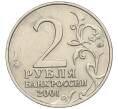 Монета 2 рубля 2001 года ММД «Гагарин» (Артикул K12-02496)