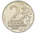 Монета 2 рубля 2001 года ММД «Гагарин» (Артикул K12-02498)