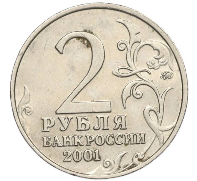 Монета 2 рубля 2001 года ММД «Гагарин» (Артикул K12-02499)