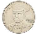 Монета 2 рубля 2001 года ММД «Гагарин» (Артикул K12-02500)