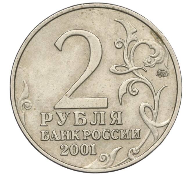 Монета 2 рубля 2001 года ММД «Гагарин» (Артикул K12-02501)