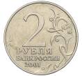 Монета 2 рубля 2001 года ММД «Гагарин» (Артикул K12-02502)