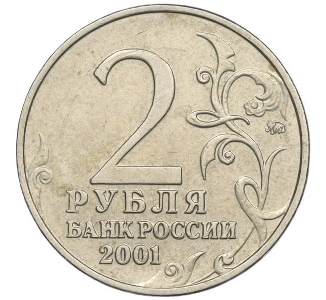 Монета 2 рубля 2001 года ММД «Гагарин» (Артикул K12-02502)