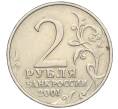 Монета 2 рубля 2001 года ММД «Гагарин» (Артикул K12-02503)
