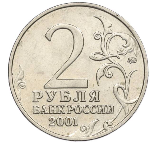 Монета 2 рубля 2001 года ММД «Гагарин» (Артикул K12-02504)