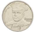 Монета 2 рубля 2001 года ММД «Гагарин» (Артикул K12-02506)