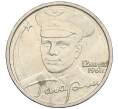 Монета 2 рубля 2001 года ММД «Гагарин» (Артикул K12-02507)