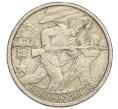 Монета 2 рубля 2000 года СПМД «Город-Герой Новороссийск» (Артикул K12-02521)