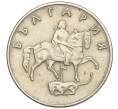Монета 50 стотинок 1999 года Болгария (Артикул K12-02523)