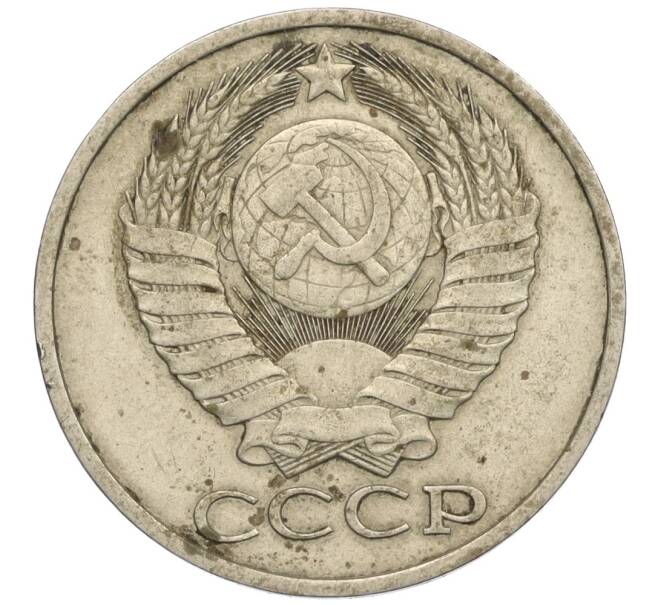 Монета 50 копеек 1978 года (Артикул K12-02529)