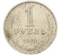Монета 1 рубль 1990 года (Артикул K12-02530)