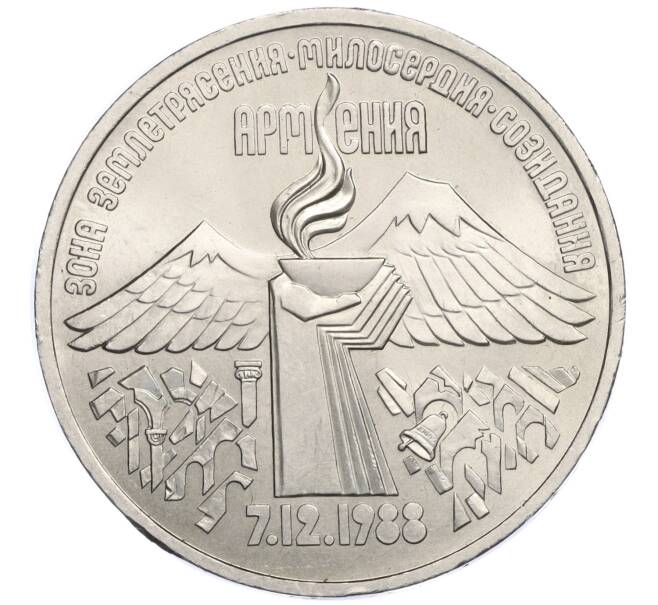 Монета 3 рубля 1989 года «Землятресение в Армении» (Артикул K12-02577)
