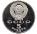 Монета 5 рублей 1988 года Памятник «Тысячелетие России» в Новгороде» (Proof) (Артикул K12-02581)