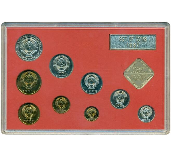 Годовой набор монет СССР 1987 года ЛМД (Артикул K12-02677)