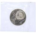 Монета 1 рубль 1985 года «40 лет Победы» (Новодел) (Артикул K12-02683)