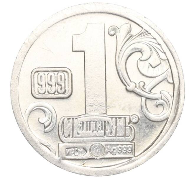 Водочный жетон торговой марки СтандартЪ «Борис Годунов» (Артикул K12-02638)