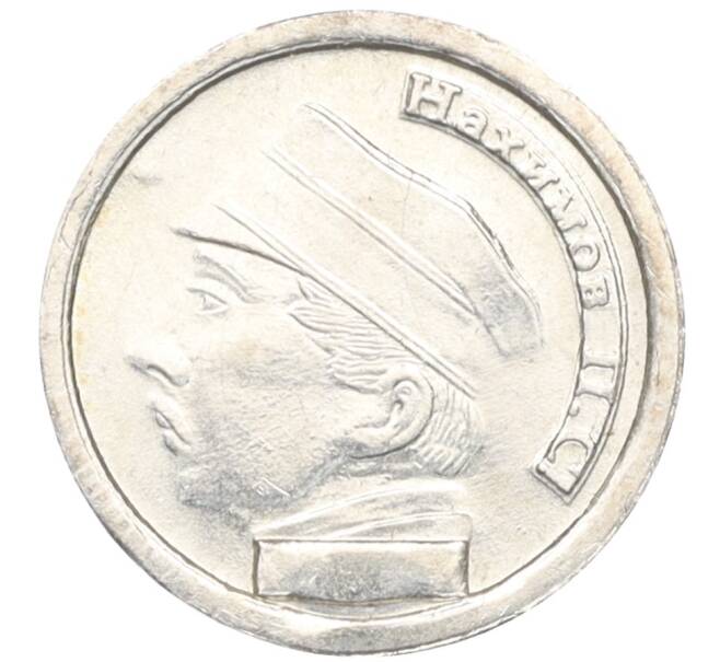 Водочный жетон торговой марки СтандартЪ «Павел Степанович Нахимов» (Артикул K12-02652)