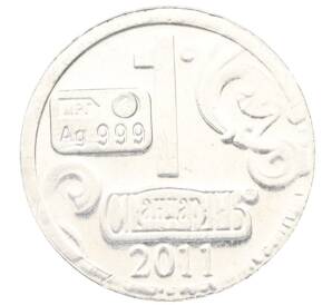Водочный жетон 2011 года торговой марки СтандартЪ «История русских денег — Рубль Анны Иоанновны»