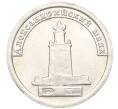 Водочный жетон торговой марки СтандартЪ «Александрийский маяк» (Артикул K12-02659)