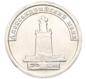 Водочный жетон торговой марки СтандартЪ «Александрийский маяк»