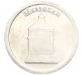 Водочный жетон 2009 года торговой марки СтандартЪ «Мавзолей» (Артикул K12-02661)