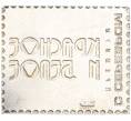 Водочный жетон торговой марки С Серебром Премиум «Красное и Белое» (Артикул K12-02666)