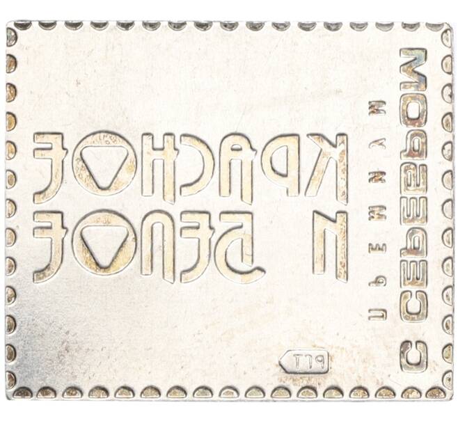 Водочный жетон торговой марки С Серебром Премиум «Красное и Белое» (Артикул K12-02666)