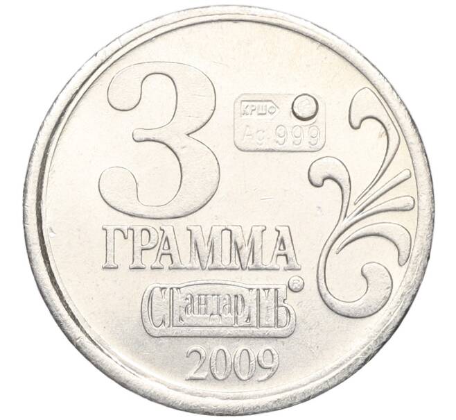 Водочный жетон 2009 года торговой марки СтандартЪ «Дмитрий Иванович Менделеев» (Артикул K12-02676)