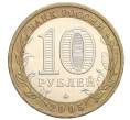 Монета 10 рублей 2005 года ММД «Российская Федерация — Тверская область» (Артикул K12-02686)