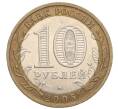 Монета 10 рублей 2005 года ММД «Российская Федерация — Тверская область» (Артикул: K12-02692) — Фото №2