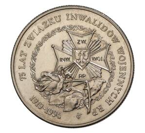 20000 злотых 1994 года Польша — 5 лет Ассоциации инвалидов — Фото №1