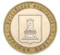 Монета 10 рублей 2005 года ММД «Российская Федерация — Тверская область» (Артикул: K12-02701) — Фото №1