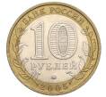 Монета 10 рублей 2005 года ММД «Российская Федерация — Тверская область» (Артикул K12-02705)