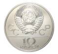 10 рублей 1978 года ЛМД Олимпиада-80 — Велосипед (Артикул M1-4744)