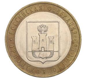 10 рублей 2005 года ММД «Российская Федерация — Орловская область»