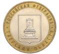 Монета 10 рублей 2005 года ММД «Российская Федерация — Тверская область» (Артикул K12-02719)