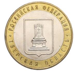 10 рублей 2005 года ММД «Российская Федерация — Тверская область»