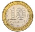 Монета 10 рублей 2005 года ММД «Российская Федерация — Тверская область» (Артикул K12-02720)