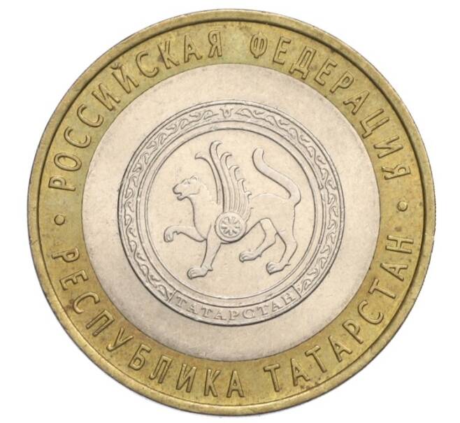 Монета 10 рублей 2005 года СПМД «Российская Федерация — Республика Татарстан» (Артикул K12-02726)