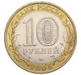 Монета 10 рублей 2005 года СПМД «Российская Федерация — Республика Татарстан» (Артикул K12-02727)