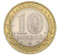 Монета 10 рублей 2005 года СПМД «Российская Федерация — Республика Татарстан» (Артикул K12-02728)