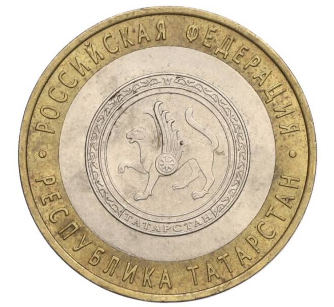 Монета 10 рублей 2005 года СПМД «Российская Федерация — Республика Татарстан» (Артикул K12-02729)