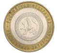 Монета 10 рублей 2005 года СПМД «Российская Федерация — Республика Татарстан» (Артикул K12-02730)
