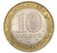 Монета 10 рублей 2005 года СПМД «Российская Федерация — Республика Татарстан» (Артикул K12-02731)