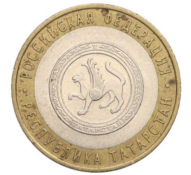 Монета 10 рублей 2005 года СПМД «Российская Федерация — Республика Татарстан» (Артикул K12-02736)