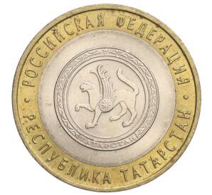 10 рублей 2005 года СПМД «Российская Федерация — Республика Татарстан» — Фото №1