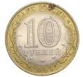 Монета 10 рублей 2005 года СПМД «Российская Федерация — Республика Татарстан» (Артикул K12-02738)