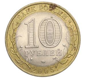 10 рублей 2005 года СПМД «Российская Федерация — Республика Татарстан» — Фото №2